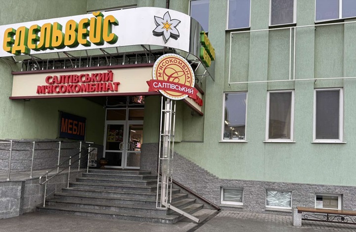 Салон меблів в Бурині
