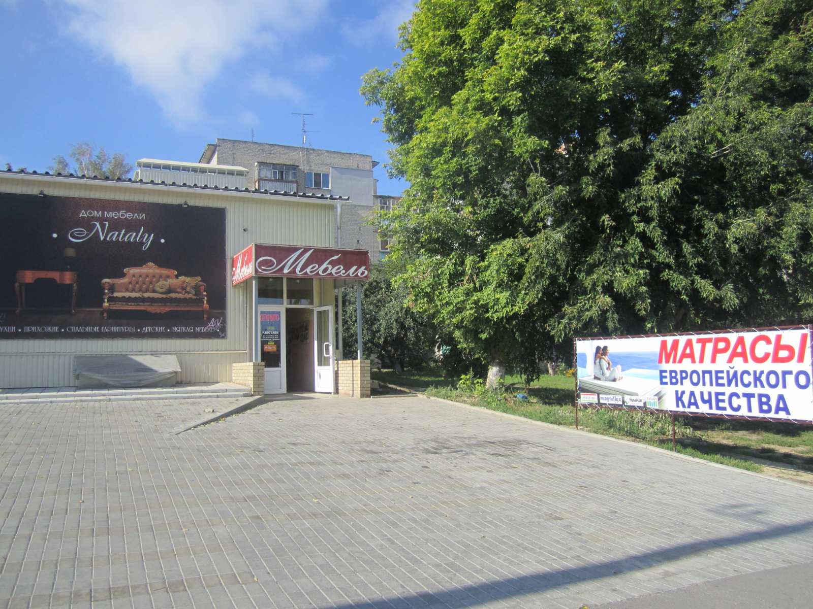 Магазин в м.Балаклея, Харківська область