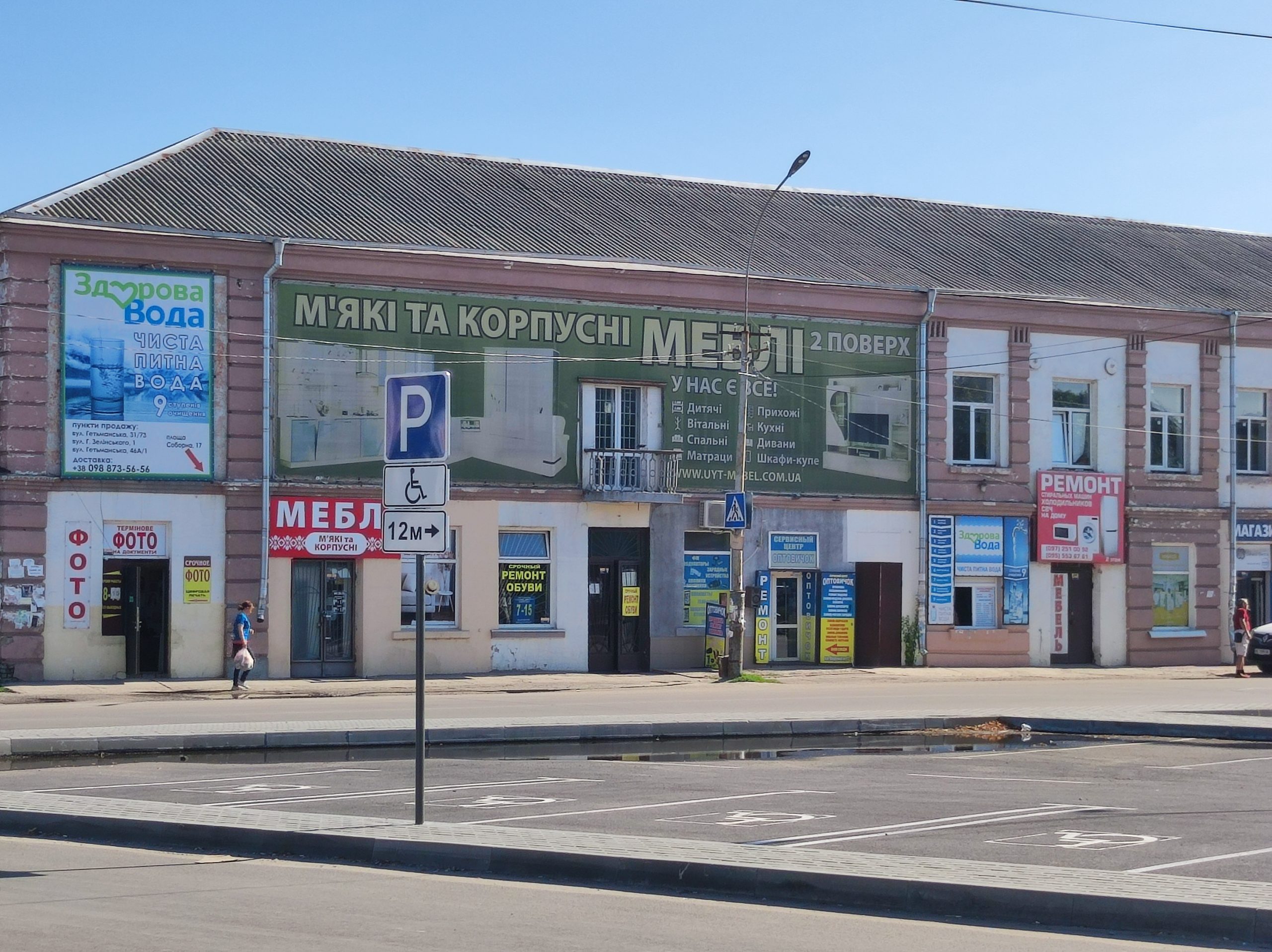 Магазин "Меблі". м.Новомосковськ, Дніпропетровська область