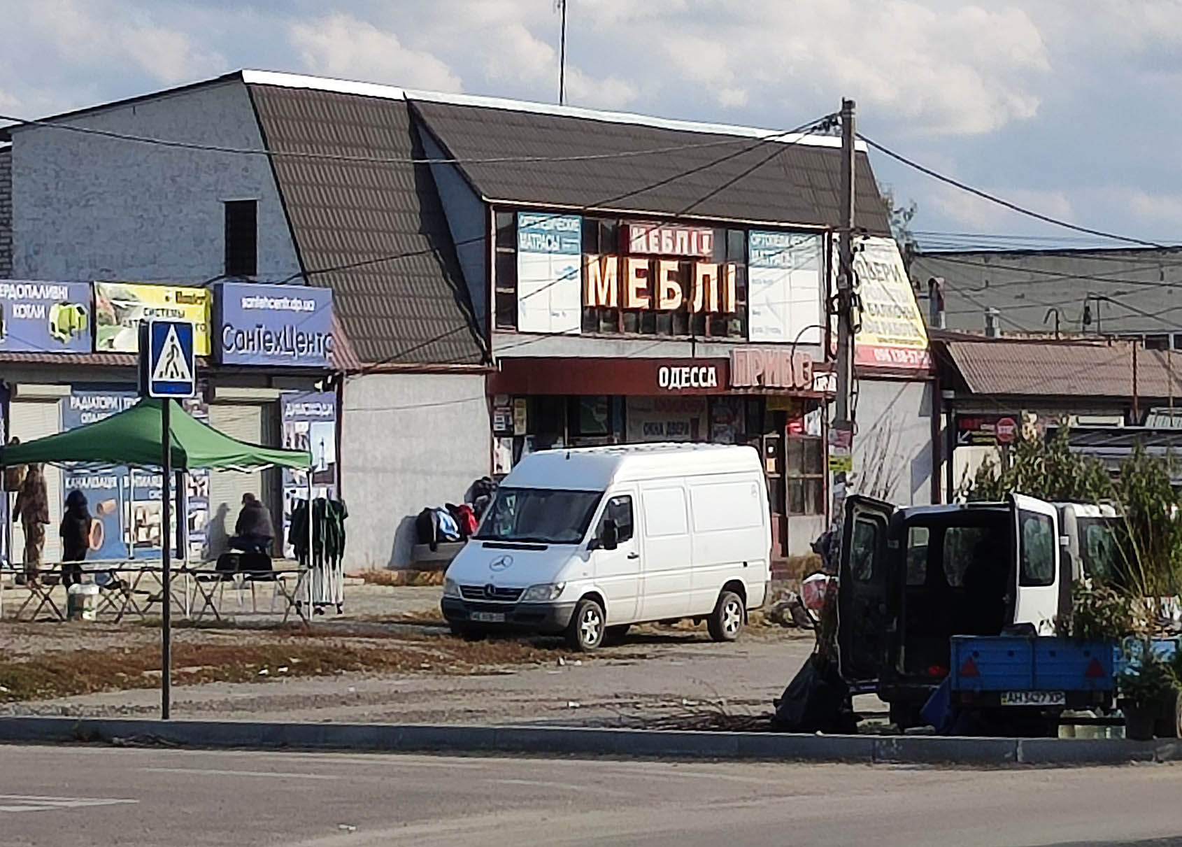 Новомоскавськ Нетребко салон меблів
