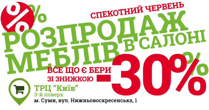 Акція 