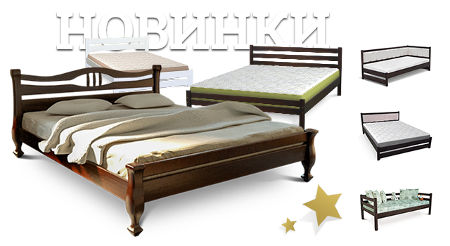 Новинки модельного ряду